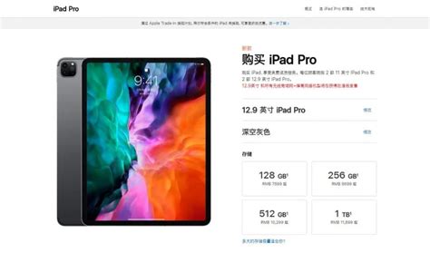 蘋果平板推薦(蘋果平板推薦性價比高)縮略圖