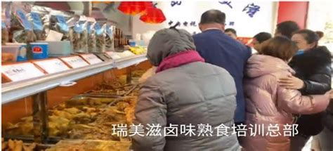 熟食培訓,熟食培訓哪家最靠譜縮略圖
