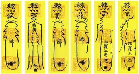 護(hù)身符咒畫法(護(hù)身符畫法)縮略圖