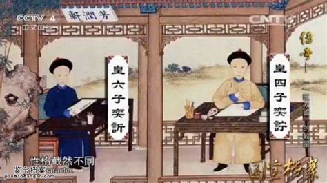 國寶檔案全集在線觀看(國寶檔案完整版免費(fèi)觀看)縮略圖
