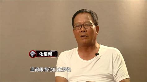 化紹新哪里人(化紹新原籍是哪里人)縮略圖