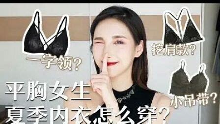 胸貼正確穿法示范上身試穿,人工吸奶的正確方法縮略圖