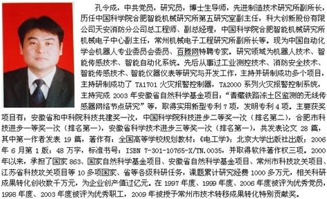 孔令輝個人簡歷資料,西寧孔令輝個人簡歷資料縮略圖