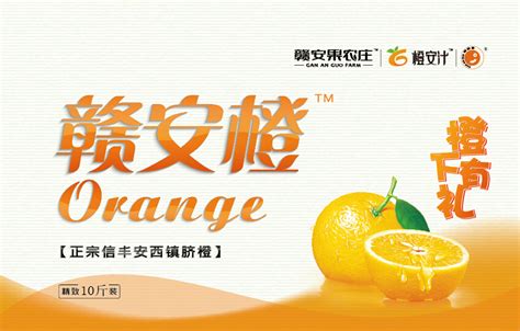贛南臍橙品牌價(jià)值(贛南臍橙品牌價(jià)值2022)縮略圖