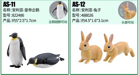安利亞動物玩具(安利亞動物玩具測評)縮略圖