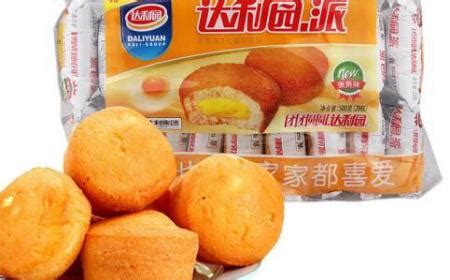達利園蛋黃派(達利園蛋黃派有反式脂肪酸嗎)縮略圖