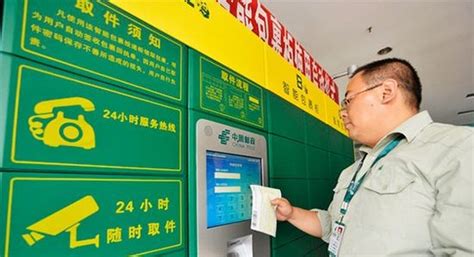 郵政小包上門取件電話,郵政小包上門取件電話號碼縮略圖