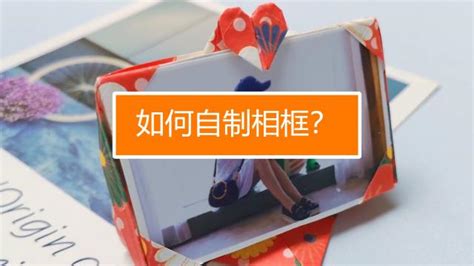 相框制作小程序(相框制作小程序手工)縮略圖