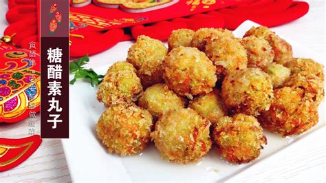 胡蘿卜素丸子做法,胡蘿卜素丸子做法視頻縮略圖