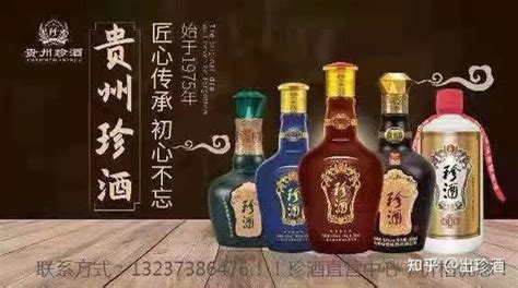 珍酒十五年(珍酒十五年價格表)縮略圖