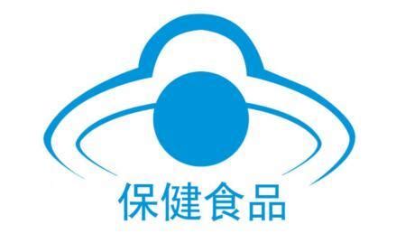 保健食品商標(保健食品商標是30類還是5類)縮略圖