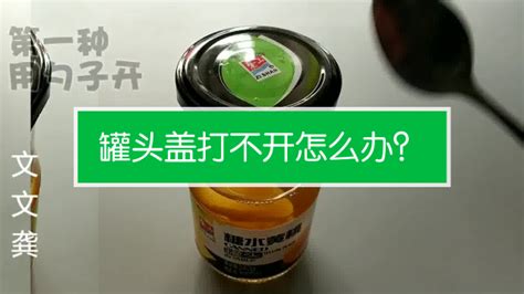 瓶蓋打不開怎么辦瓶子是玻璃的(瓶蓋打不開怎么辦瓶子是玻璃的呢)縮略圖