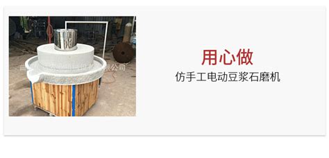 石磨機的價格(石磨機價格表大全)縮略圖