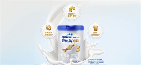 愛他美3段,愛他美3段哪個版本好縮略圖
