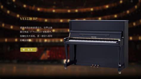 珠江鋼琴和雅馬哈鋼琴哪個(gè)好(珠江鋼琴和雅馬哈鋼琴哪個(gè)好一點(diǎn))縮略圖