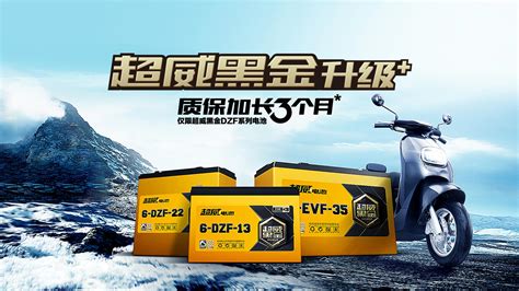 超威電池官網(wǎng)(超威電池官網(wǎng)防偽查詢)縮略圖