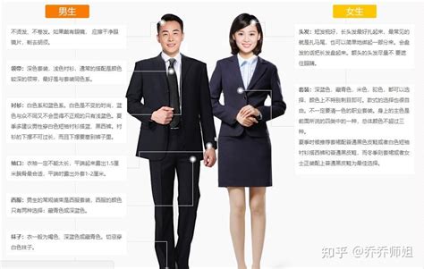 正裝的著裝標(biāo)準(zhǔn),正裝的著裝標(biāo)準(zhǔn)女士縮略圖