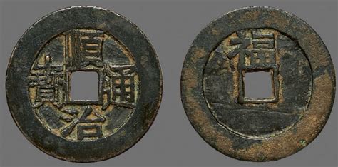 順治通寶200萬以上,順治通寶200萬以上圖縮略圖