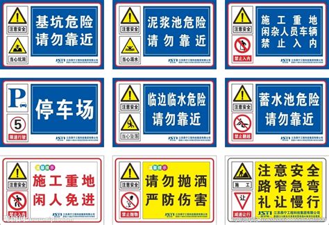 警示牌圖片,警示牌圖片簡筆畫縮略圖