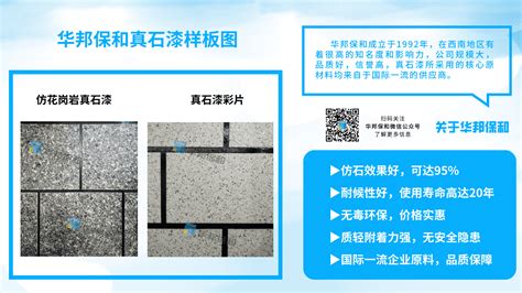 真石漆多少錢一平方(真石漆多少錢一平方包工包料)縮略圖