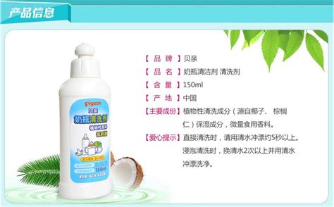 貝親奶瓶清洗劑(奶瓶清洗劑a類和b類)縮略圖