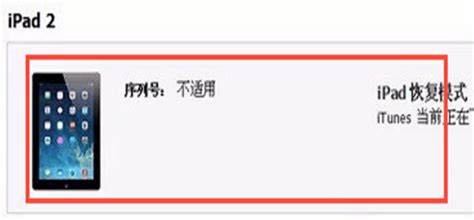 蘋果平板ipad密碼忘了怎么解開屏幕鎖(蘋果平板ipad密碼忘了怎么解開屏幕鎖不用電腦)縮略圖