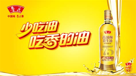 魯花8號,魯花8號花生品種介紹縮略圖