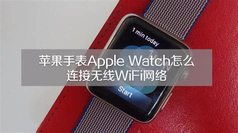 蘋果手表可以連安卓手機嗎(蘋果手表怎么連接華為手機)縮略圖