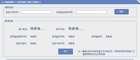 戶戶通開戶(戶戶通開戶系統管理登錄)縮略圖