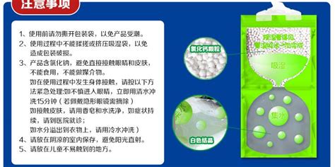 氯化鈣除濕長期使用對人體有害嗎,氯化鈣除濕長期使用對人體有害嗎視頻縮略圖