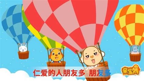 可愛多兒歌,可愛多兒歌伴奏縮略圖