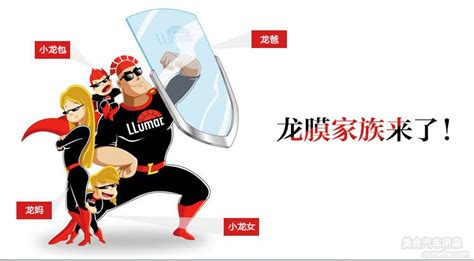 量子膜和龍膜哪個好(量子膜和龍膜哪個好 汽車之家)縮略圖