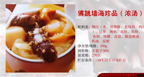 佛跳墻多少錢一罐,佛跳墻多少錢一罐里面裝的什么縮略圖