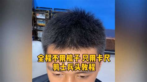 卡尺理發教程(卡尺理發教程視頻)縮略圖
