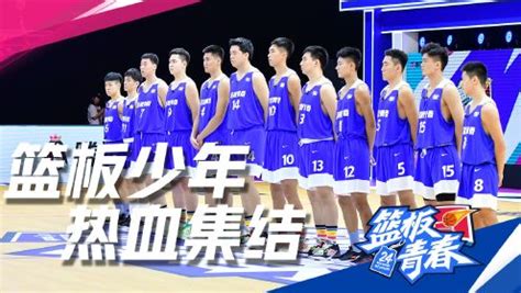 籃板下的青春第2季,籃板下的青春第2季全縮略圖
