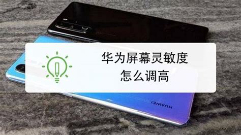 觸摸屏不靈敏怎么辦,觸摸屏不靈敏怎么辦啊縮略圖