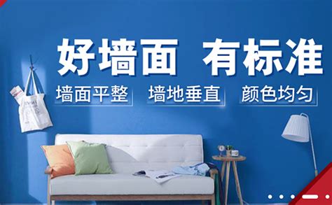 立邦漆上門刷墻價格,多樂士上門刷墻多少錢縮略圖