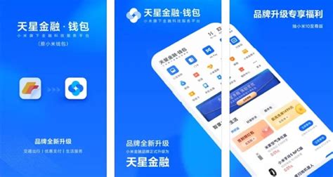 小米錢包,小米錢包在哪里打開縮略圖