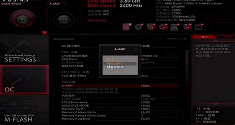 華碩主板開啟xmp(華碩主板開啟xmp后容易藍屏)縮略圖