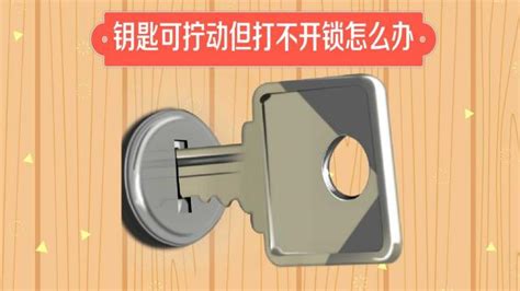 鑰匙在門內插著門外怎么開鎖,鑰匙在門內插著門外怎么開鎖價格縮略圖