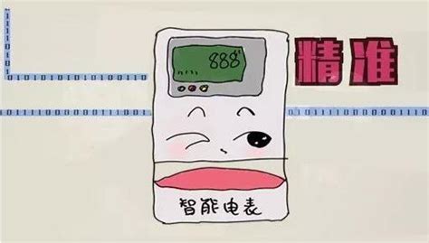 電表走的太快怎么解決,電表走的太快怎么解決用磁鐵縮略圖