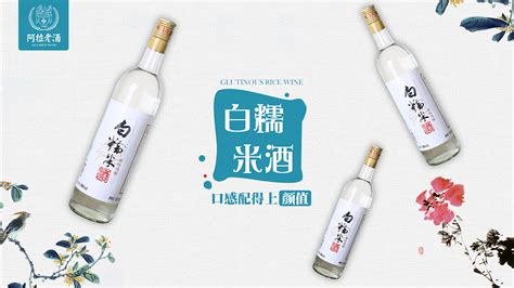 糯米酒多少度,糯米酒多少度的好喝縮略圖