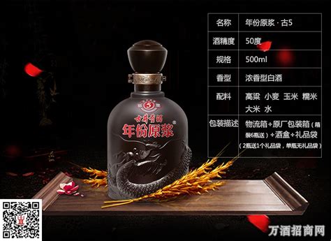 古井貢酒年份原漿50度多少錢一瓶,古井貢酒50度500ml多少錢一瓶縮略圖