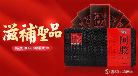 東阿阿膠股票(東阿阿膠股票最新分析)縮略圖