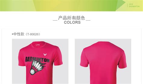 威克多服裝品牌怎么樣(威可多和誰一個檔次)縮略圖