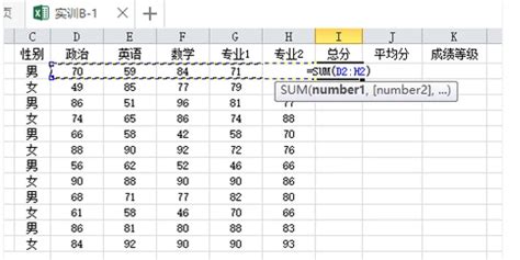 電子表格函數公式大全(電子表格函數公式大全視頻)縮略圖