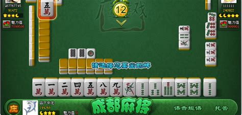 成都麻將(成都麻將規(guī)則和打法詳細(xì))縮略圖