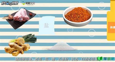 捆蹄怎么做好吃(捆蹄怎么做好吃又簡單)縮略圖