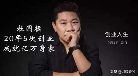 背背佳創始人(背背佳創始人杜國楹)縮略圖
