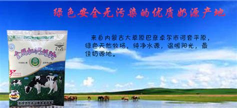 河套奶粉質(zhì)量怎么樣,河套奶粉質(zhì)量怎么樣啊縮略圖
